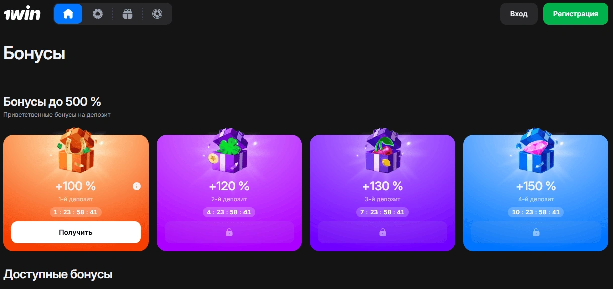 Что такое ваучер 1win и как он работает